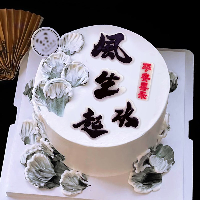 风生水起巧克力蛋糕装饰插件男士指谁谁发财财神人间富婆烘焙摆件