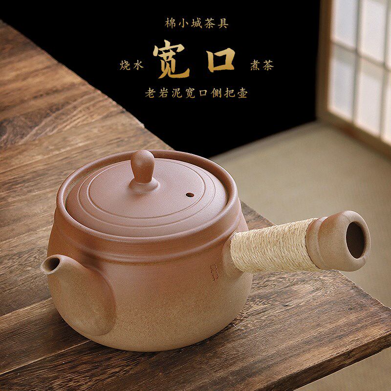 老岩泥煮茶陶壶胡桃木电陶炉烧水煮茶壶宽口带盖侧把大容量罐罐壶