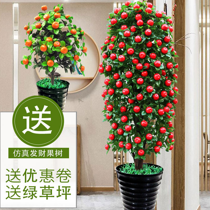 落地绿植发财树假果树彷真树假树客厅摆设大型盆景假花盆栽金桔树