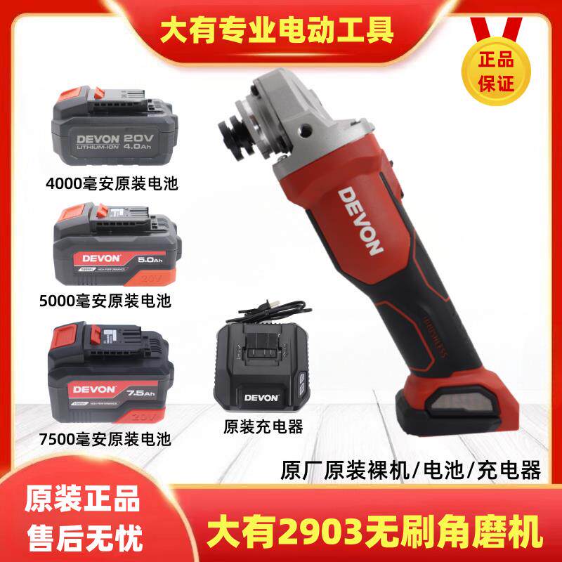 大有20V无刷锂电角磨机2903大功率充电切割机原装裸机电池充电器