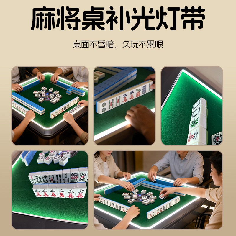 麻将桌补光灯棋牌室麻雀馆打麻将专用新款护眼USB接口LED照明灯带