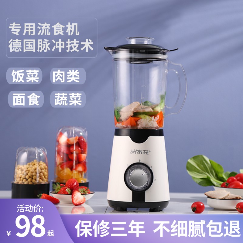 流食机鼻饲胃管老人食物饭菜打粉碎专家用搅拌辅食小型料理破壁机