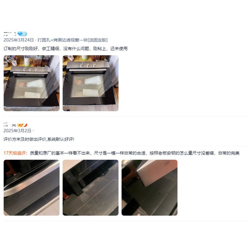 定制美大嵌入集成灶消毒碗柜1509/1209E/55811配件黑钢化玻璃面板