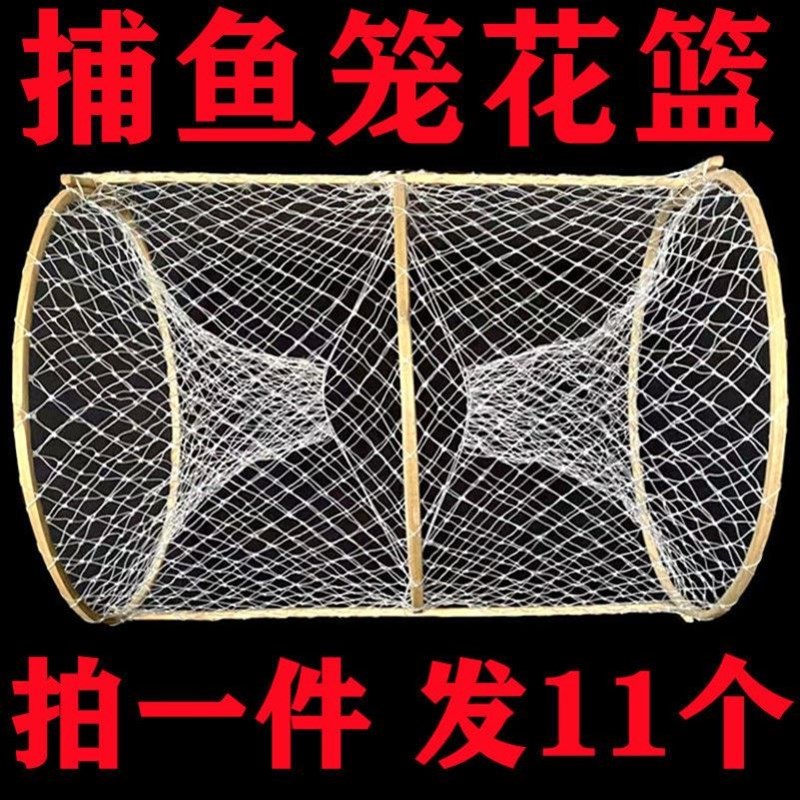 捕鱼花篮鱼笼鱼网竹编鱼笼黑鱼笼鲫鱼笼乌龟笼甲鱼笼自动折叠鳖笼