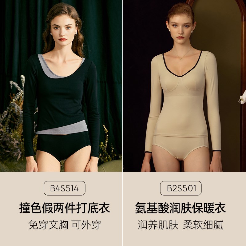 宝诗嫣带胸垫保暖内衣女秋冬季方领修身肌底上衣内搭可外穿打底衫