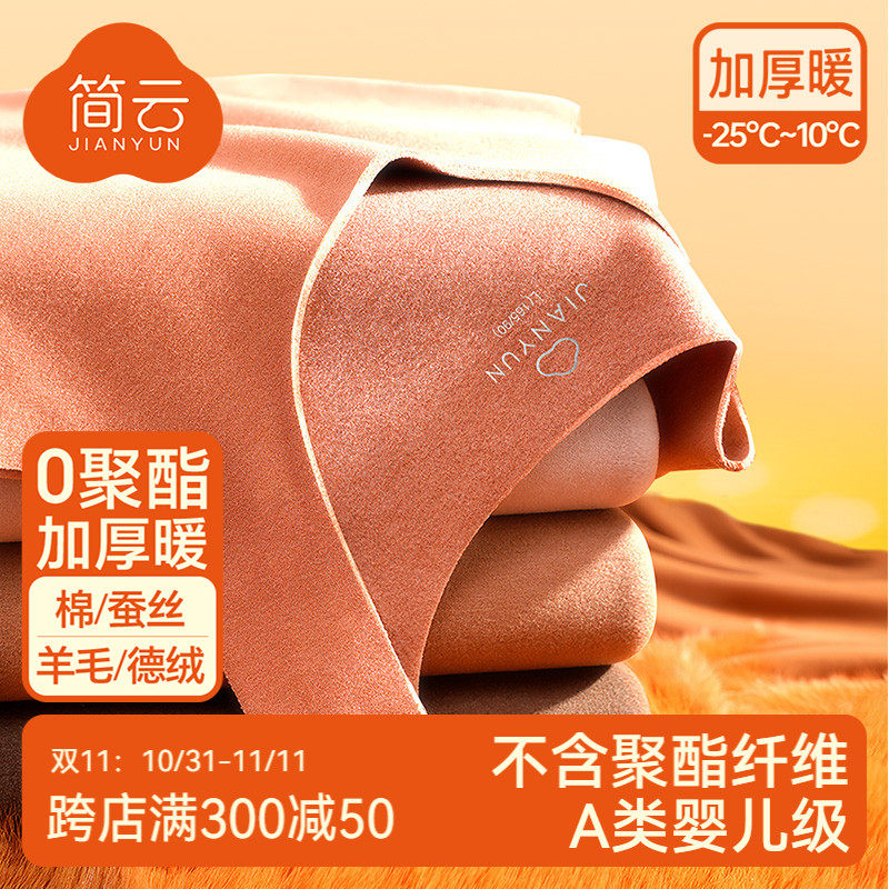 简云羊毛蚕丝保暖背心女加厚加绒打底上衣德绒发热内搭无痕内衣冬