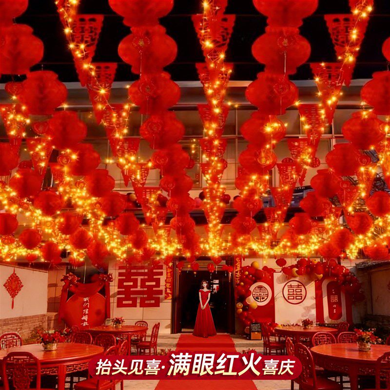 结婚农村自建房院子布置拉旗庭院喜字灯笼彩旗布置婚庆用品大全
