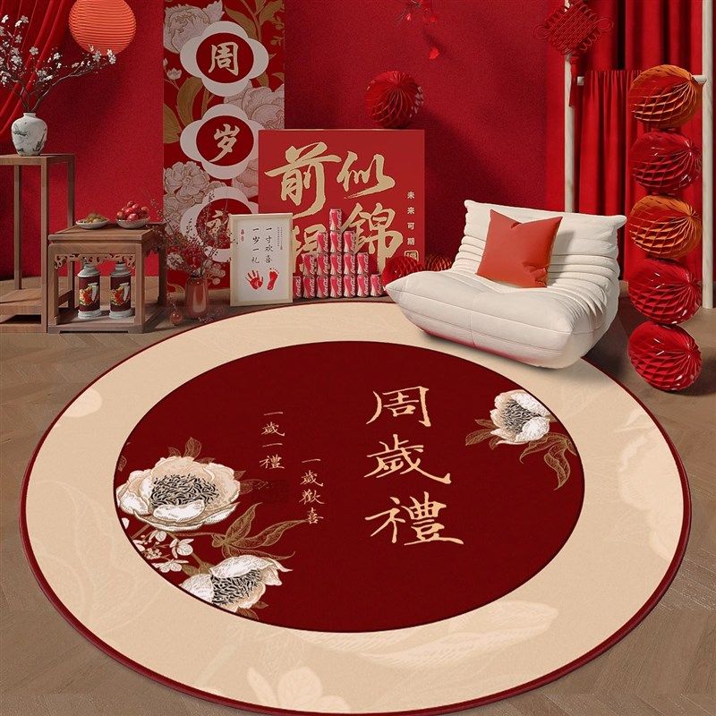 宝宝一周岁生日抓周地垫生日布置道具多种图案圆形地毯可定制姓名