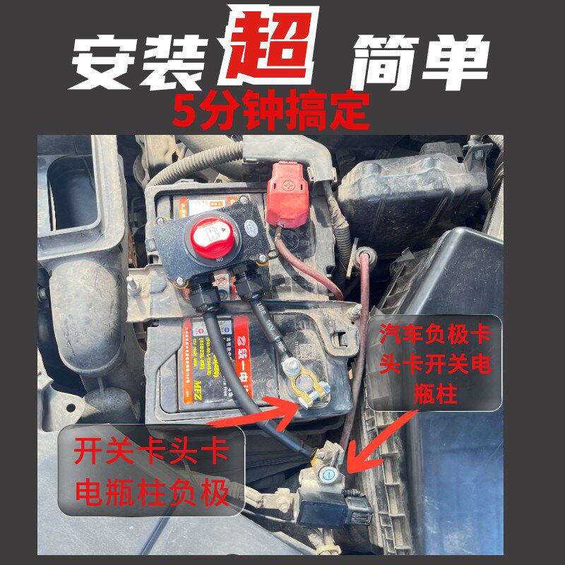 12V汽车电瓶断电开关机械断电器防亏电漏电保护器300A电源总开关