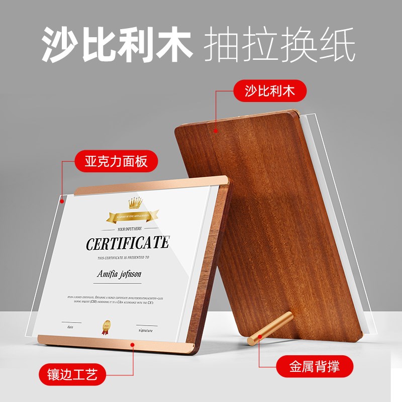 A4荣誉框优秀员工奖状装裱框实木授权书聘书任命书展示牌摆台