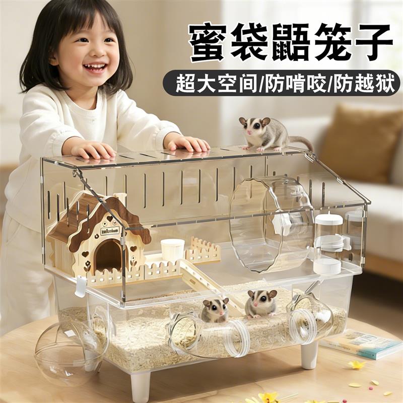 蜜袋鼯笼子专用窝仓鼠豪华别墅二层宠物饲养笼防啃咬生活用品大全