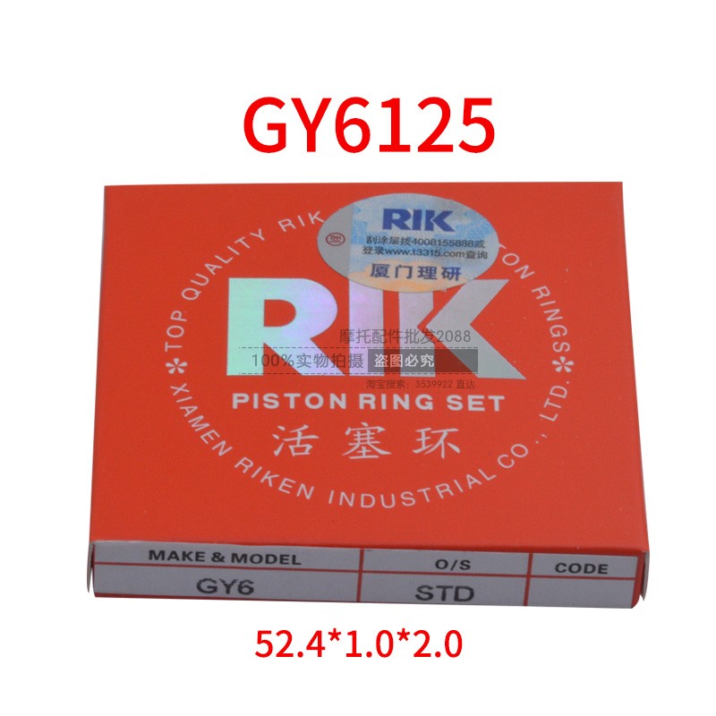 助力车豪迈GY6-125套缸组合 踏板车125摩托车发动机通用套缸 特价