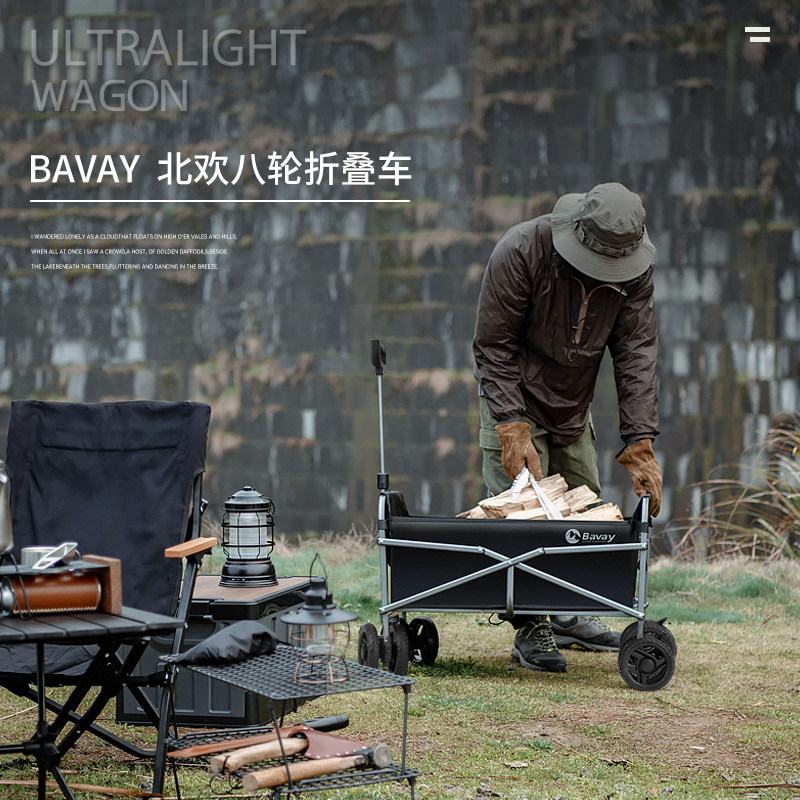 Bavay/北欢露营车mini八轮小推车户外营地折叠野营手拖车儿童可躺