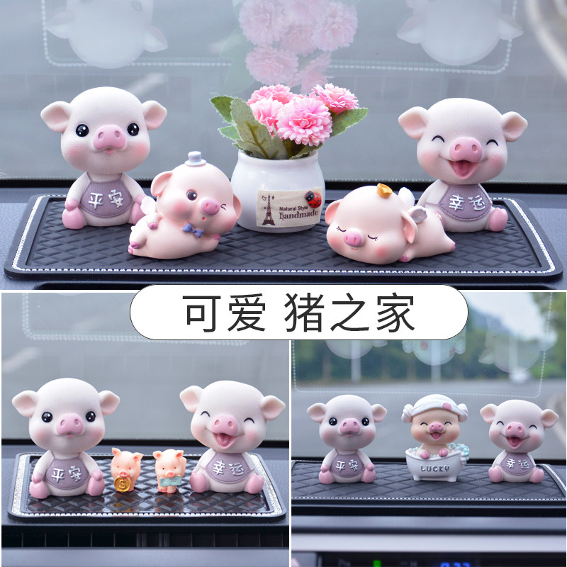 车内装饰品摆件摇头小猪车载汽车网红可爱创意高级车上中控台香薰