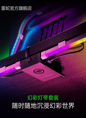 Razer雷蛇Chroma幻彩无线灯带套装霓虹ARGB变色氛围LED软灯条