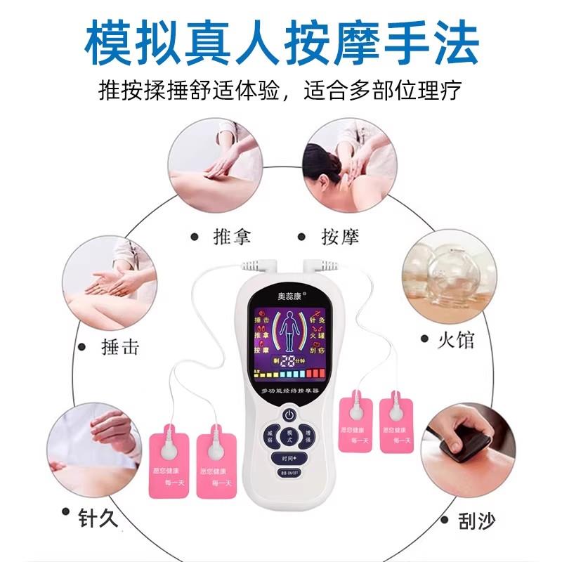 全身家用中医颈椎腰部脉冲针灸电疗仪康复训练器材理疗按摩器舒缓