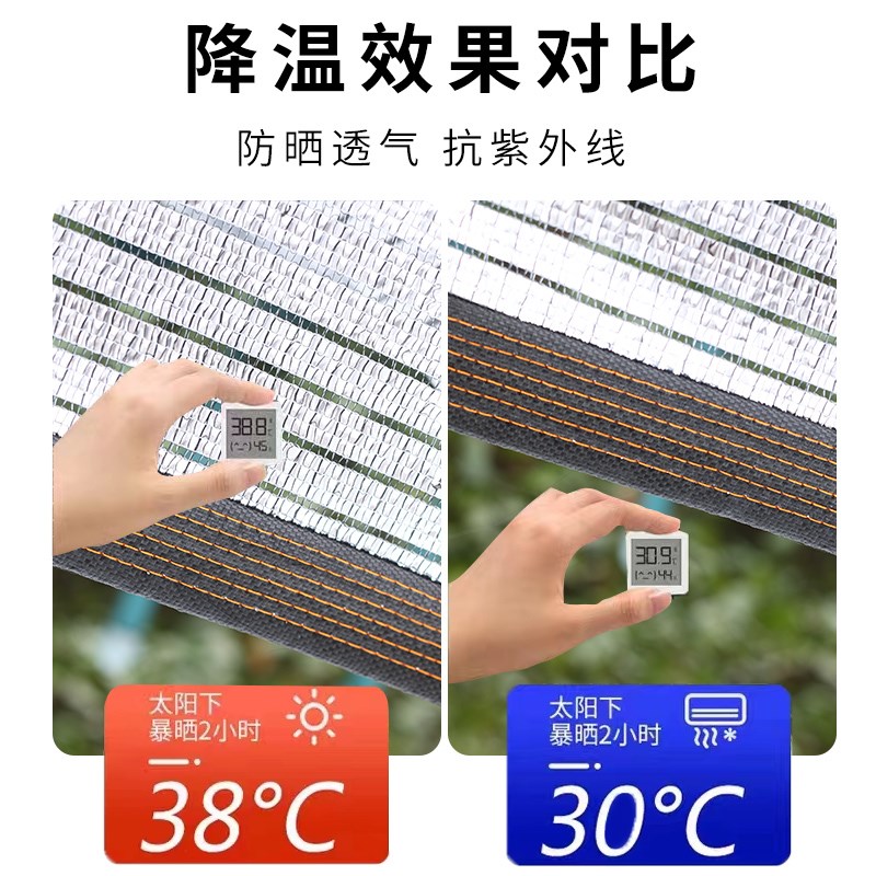【铝箔遮阳网】遮阳网加密加厚隔热铝箔遮阳网加密防晒网家用阳台