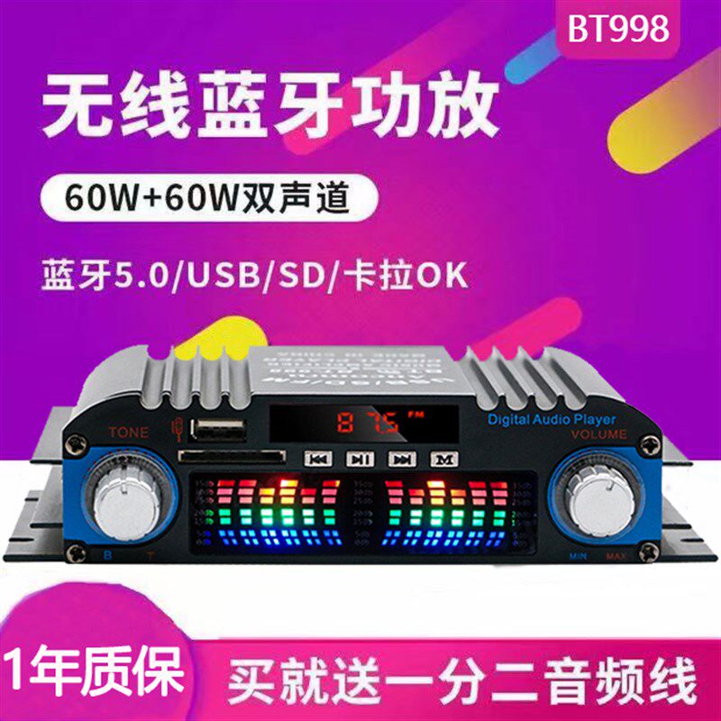 大功率迷你小型功放机家用车载220v发烧hifi音响蓝牙插卡公放机