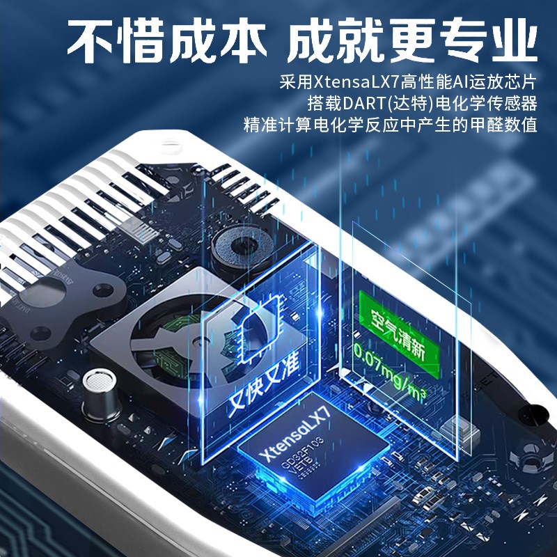 甲醛检测仪室内空气质量检测仪器新房专业家用高精度手持自检