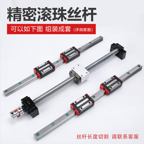 精密滚珠丝杆套装SFU16/20/25/50/3205/12/4010 滚珠丝杠螺母全套