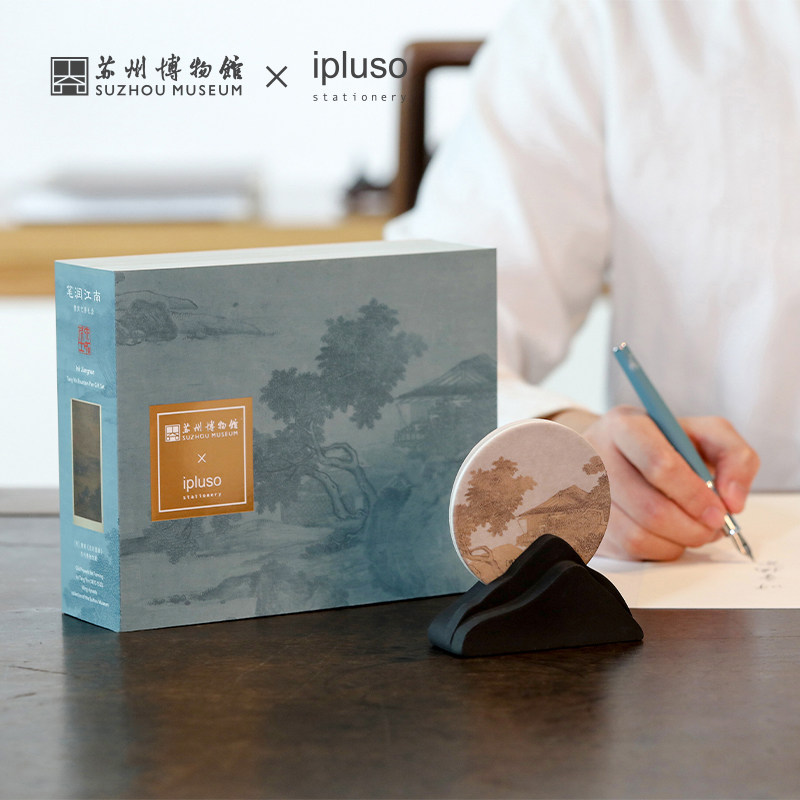 ipluso意索中国风钢笔礼盒苏州博物馆联名商务签字高颜值礼品男士