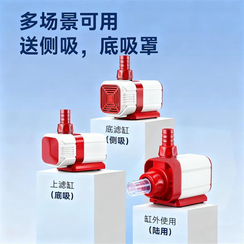 智能鱼缸循环泵变频水泵超静音底吸潜水泵水族箱抽水泵鱼池过滤泵