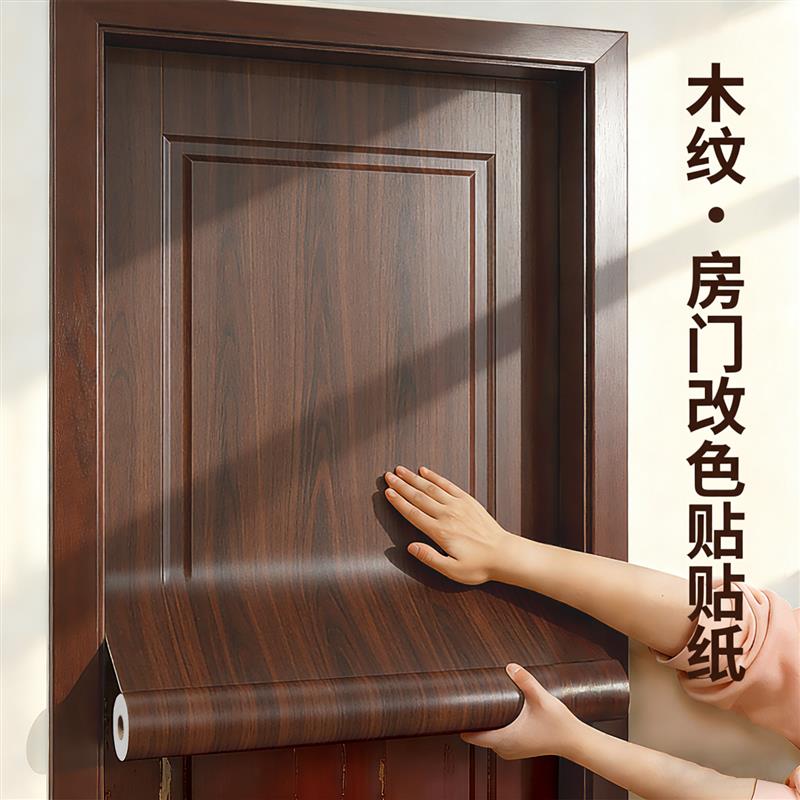 特厚胡桃木纹房门翻新贴纸木门防水防潮墙纸门柜子桌子家具改造贴