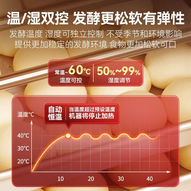 多功能发酵箱私房烘焙智能恒温面包馒头发酵机商用大容量醒发箱