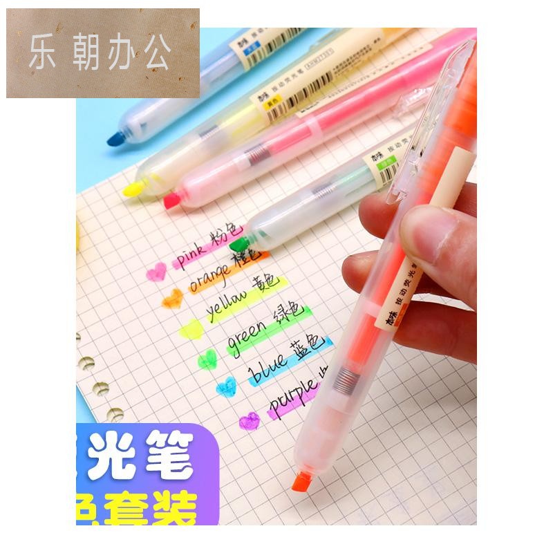 荧光笔学生用彩色记号笔淡色系多种颜色划重点划线标记笔双头银光