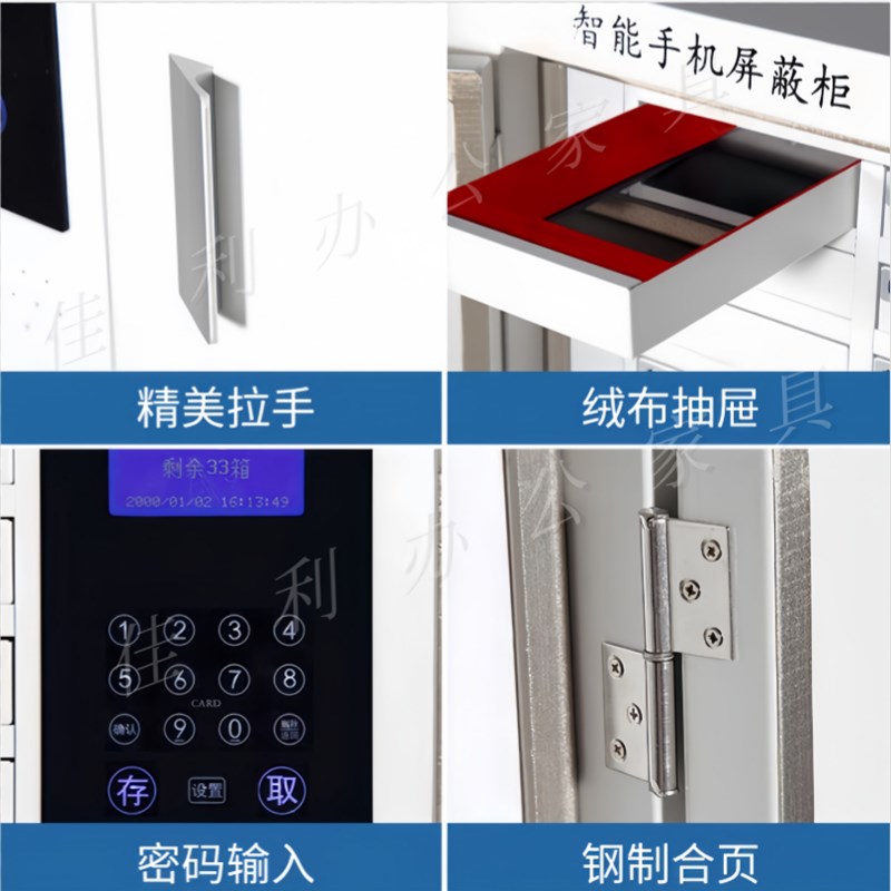 智能手机信号屏蔽柜单位考场会议室物理屏蔽柜寄存柜指纹密码人脸