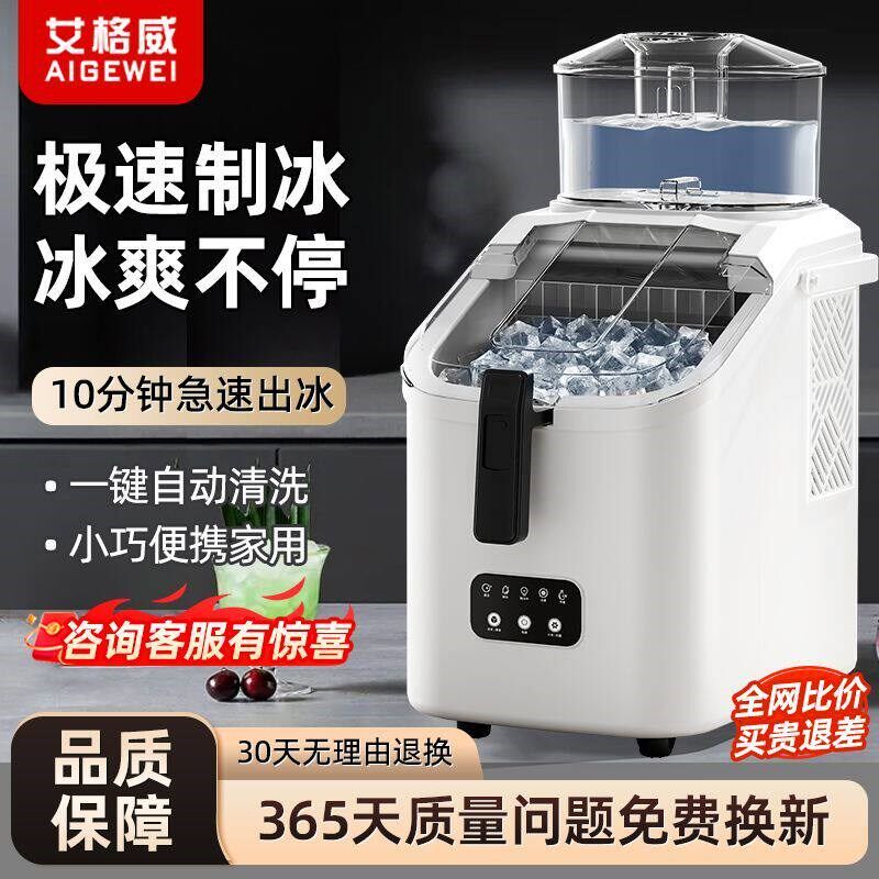方形制冰机方块小型家用学生宿舍户外露营子弹小功率全自动制冰机