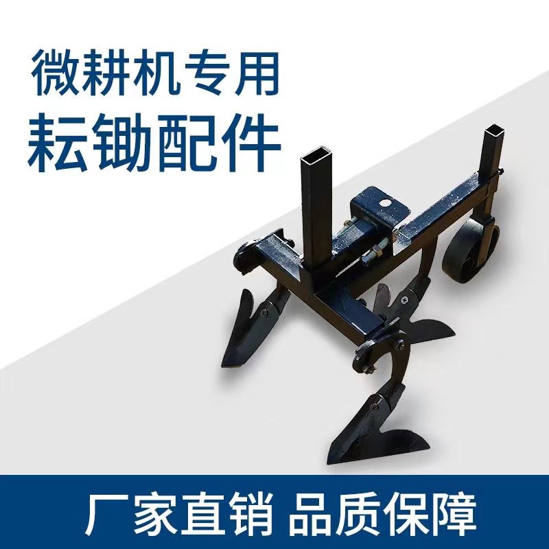 微耕机配件旋耕刀总成犁铧开沟器三角耘锄耕锄翻地埋土填沟农具