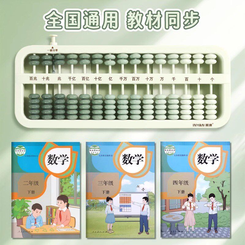 算盘儿童珠心算小学生一二年级下册四年级上册专用的教材幼儿园七