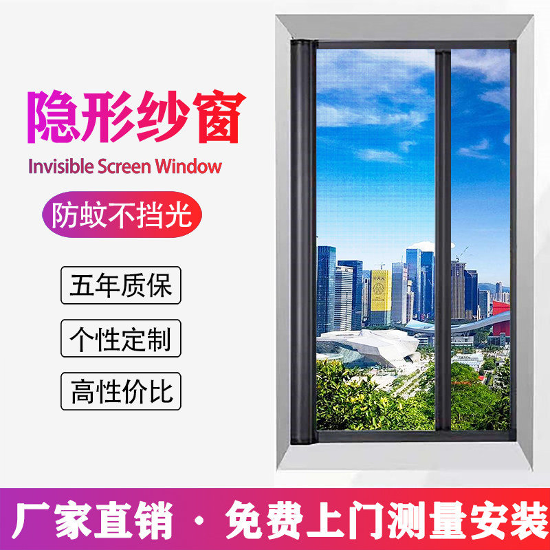 成都防蚊高清隐形纱窗定制上门安装卷筒磁吸伸缩推拉式铝合金纱网