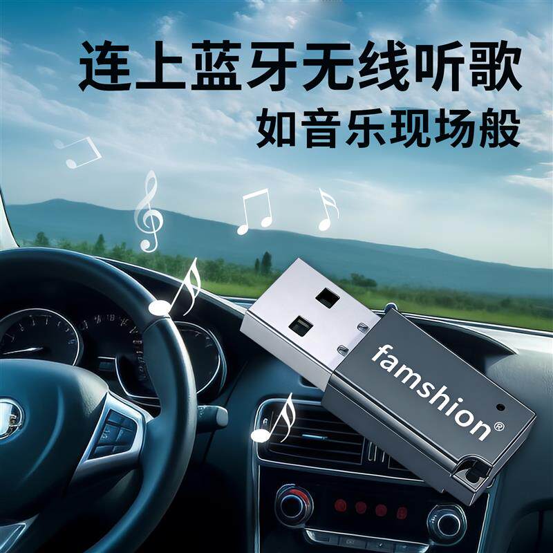usb车载蓝牙接收器老式音响箱蓝牙接收器蓝牙音频接收器无损音质