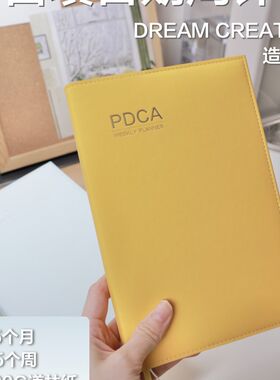 自填日期PDCA周计划手账本日程本学生党手帐全年本A5纸质版计划本