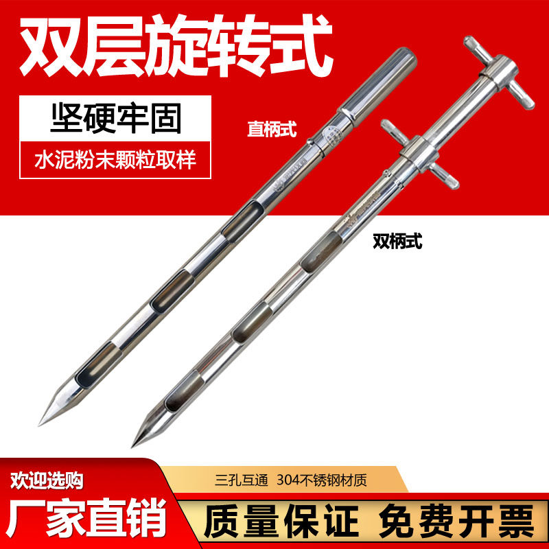 全304不锈钢双层粉末取样管 旋转式取样管 水泥粉末固体取样器