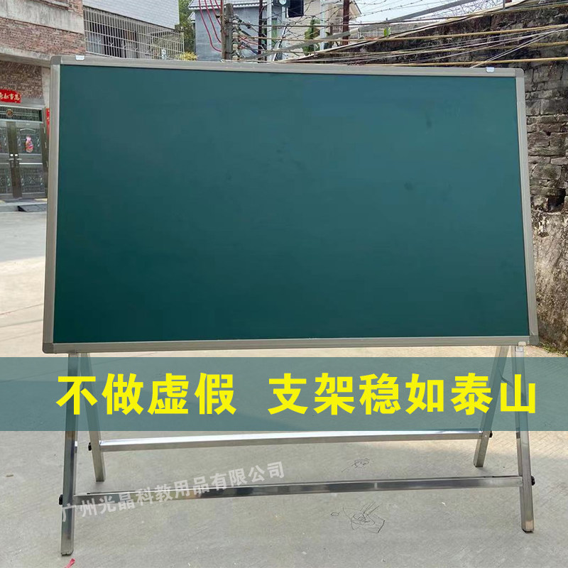 黑板支架式移动陪训单面双面磁性粉笔绿板斜放户外工厂 学校专用
