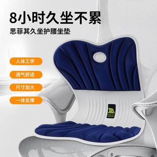 靠背垫久坐神器腰部支撑垫 银江护腰坐垫办公椅腰靠护腰靠垫便携式