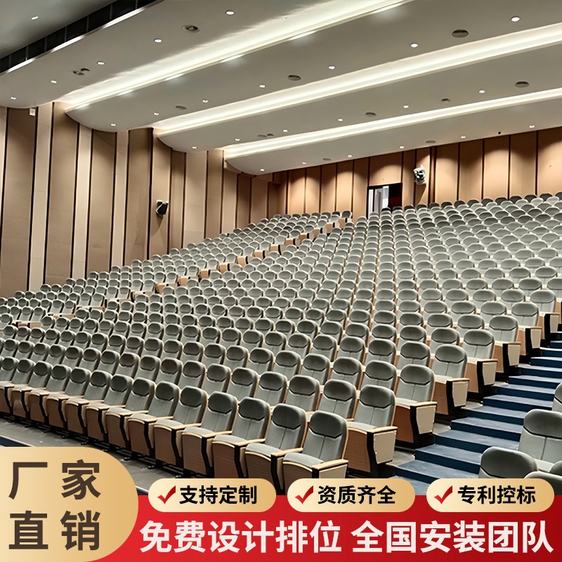 报告厅多功能礼堂椅排椅学校阶梯教室带写字板政府会议室礼堂排椅
