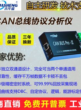 USB 转CAN 汽车CAN 协议分析仪 双通道 CAN分析仪 曲线逻辑分析仪