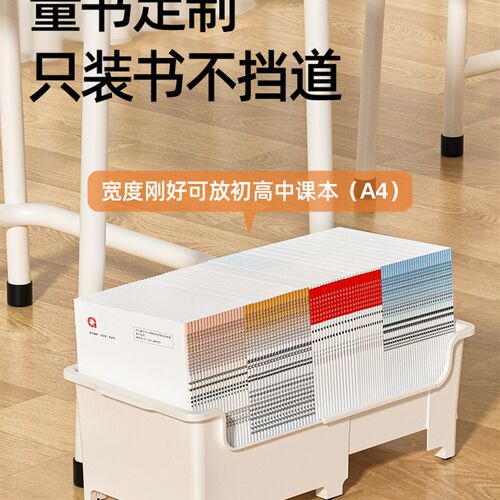 武生书包收纳架学生桌下移动书架书箱滑轮小车办公收纳箱