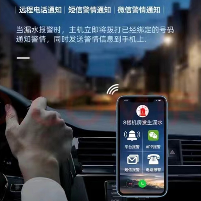 4g水浸传感器漏水变送器浸水监检测绳报警远程智能液位水位控制器
