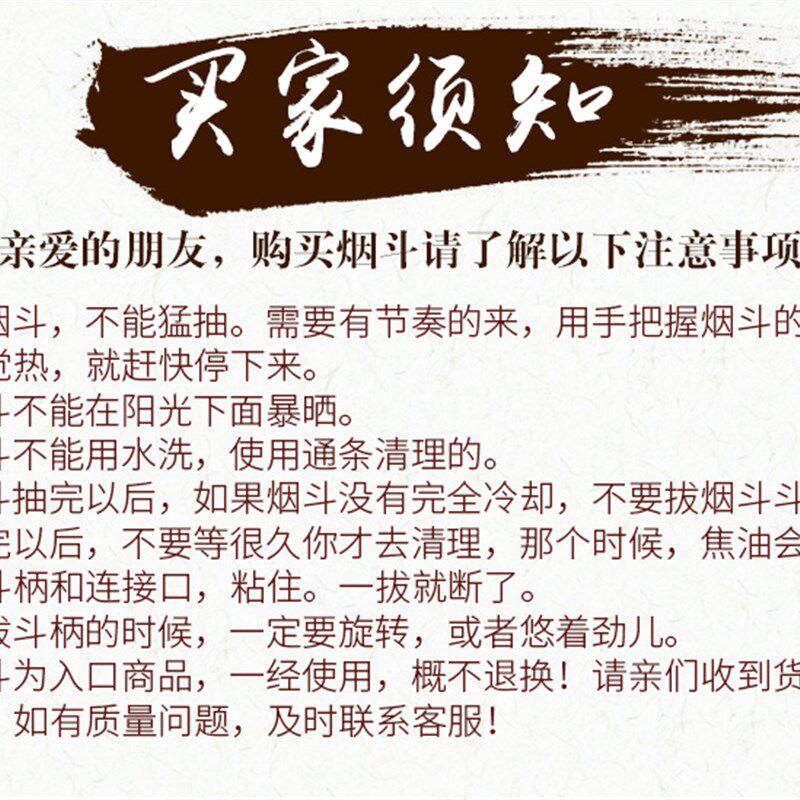 麻梨疙瘩满花老料传统手工实木烟斗 过滤烟嘴 传统中式非石楠斗