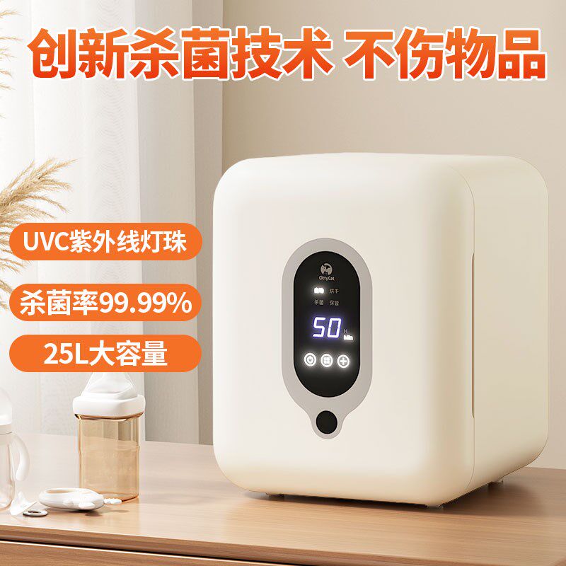 奶瓶消毒器柜紫外线消毒烘干二合一婴儿宝宝一体机家用小型锅专用