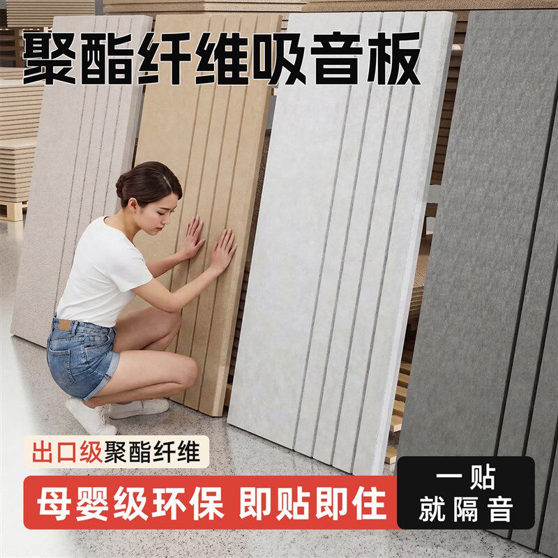 吸音板聚酯纤维隔音板超强隔音棉自粘墙贴琴房隔音棉卧室家用墙体