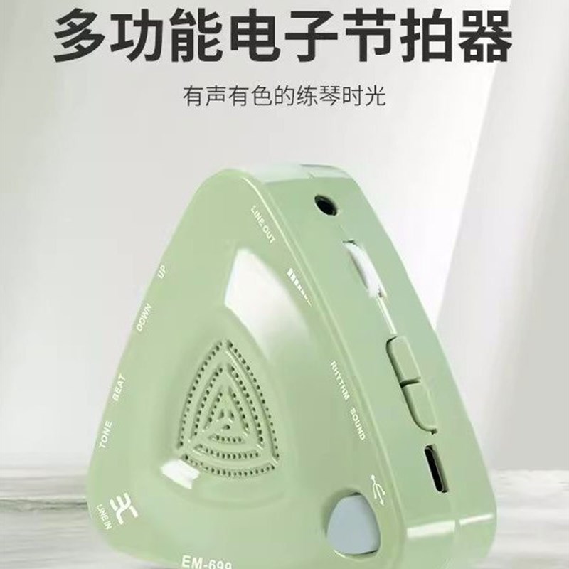 eno伊诺EM-699电子节拍器688多功能人声数拍木鱼声机械钟声 通用