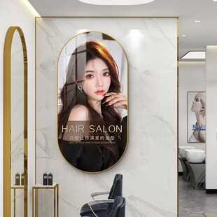 发廊高级感装饰画美发店专用宣传海报创意墙面挂画大气理髲店壁画