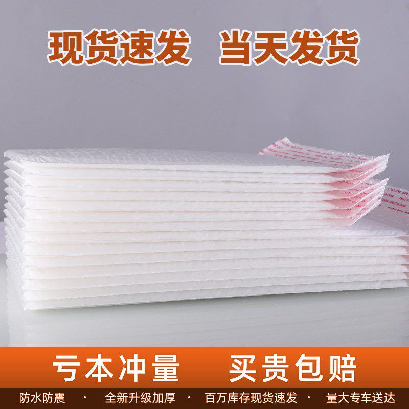 珠光膜气泡信封袋加厚白色自封袋子防水防震泡泡袋快递包装袋定做