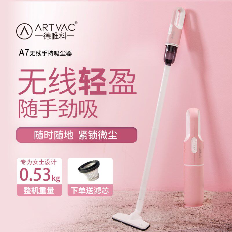 德唯科吸尘器无线小型家用床上沙发吸尘机手持迷你大吸力超静音
